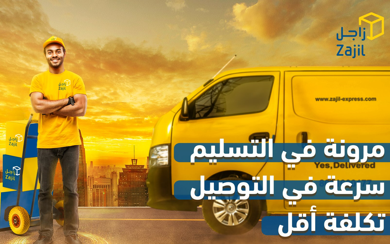 Zajil Express Last Mile Delivery Company